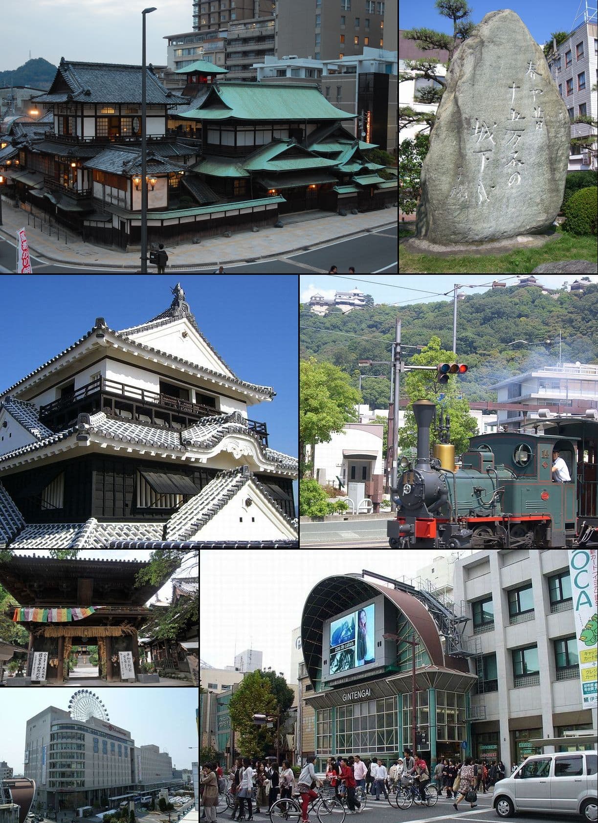 松山