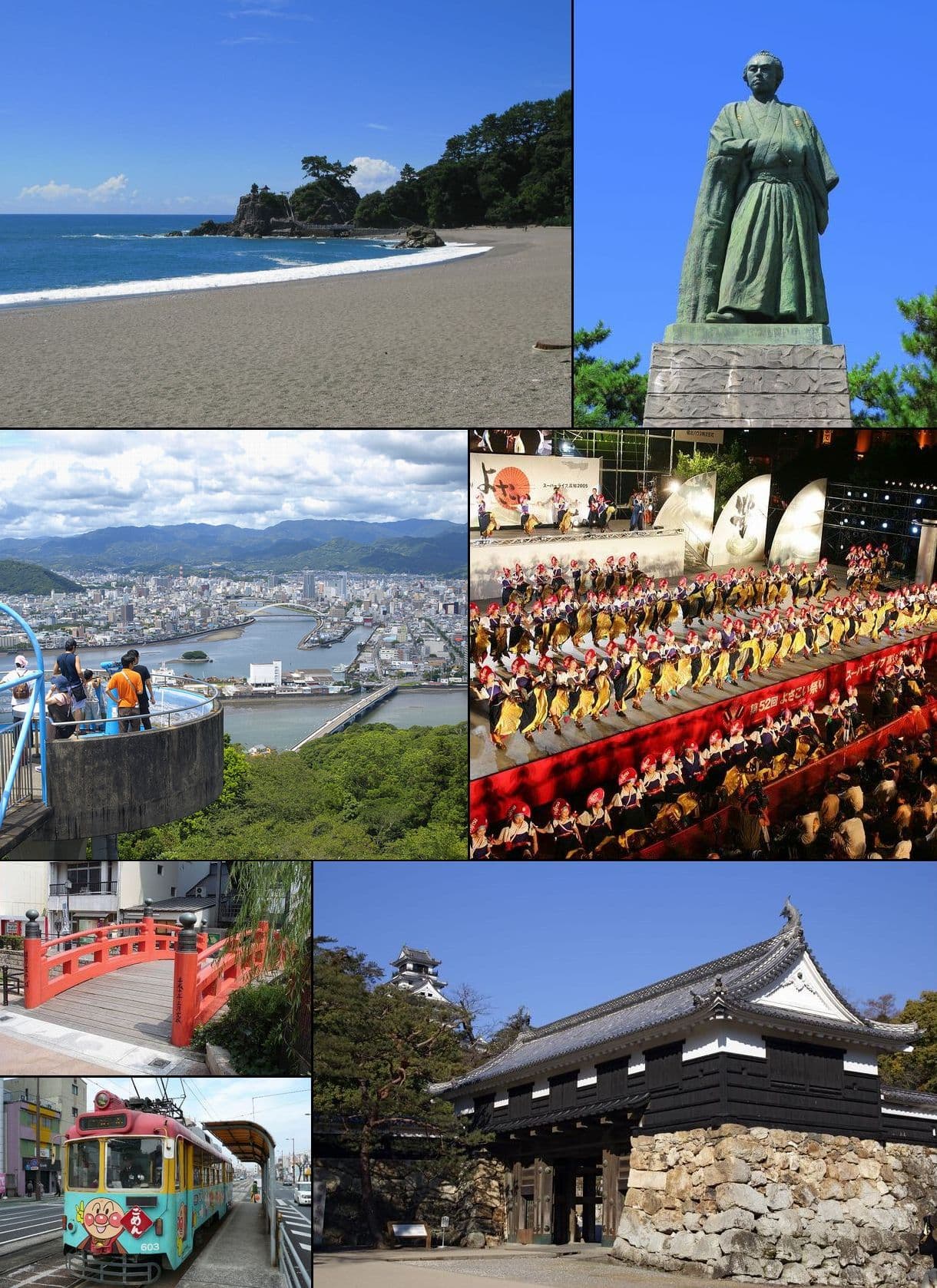 高知